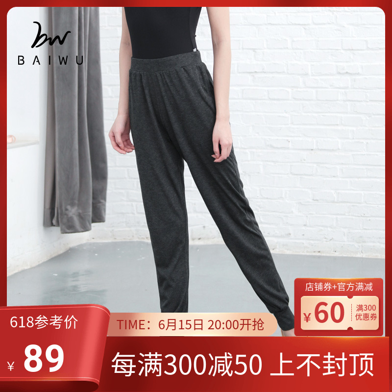 BaiUk Dance Close-up Practice Long Pants Ballet Dancer Body Pants Foundation Practice Pants Female Adults 119126005
