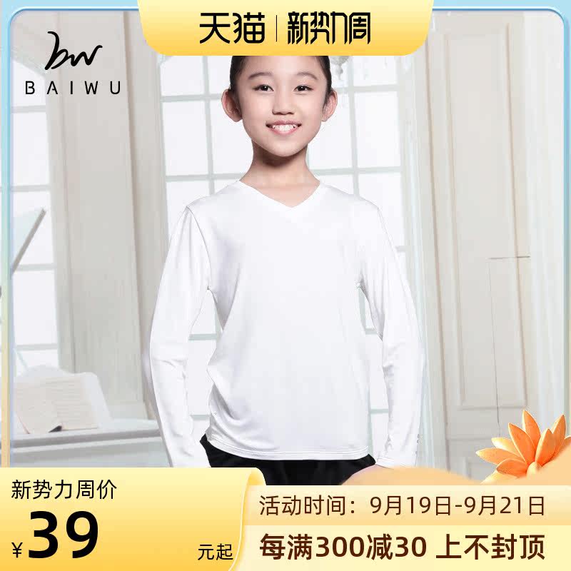 Baiwu children's dance practice top comfortable and casual V-neck long-sleeved T-shirt bottoming shirt 115220502