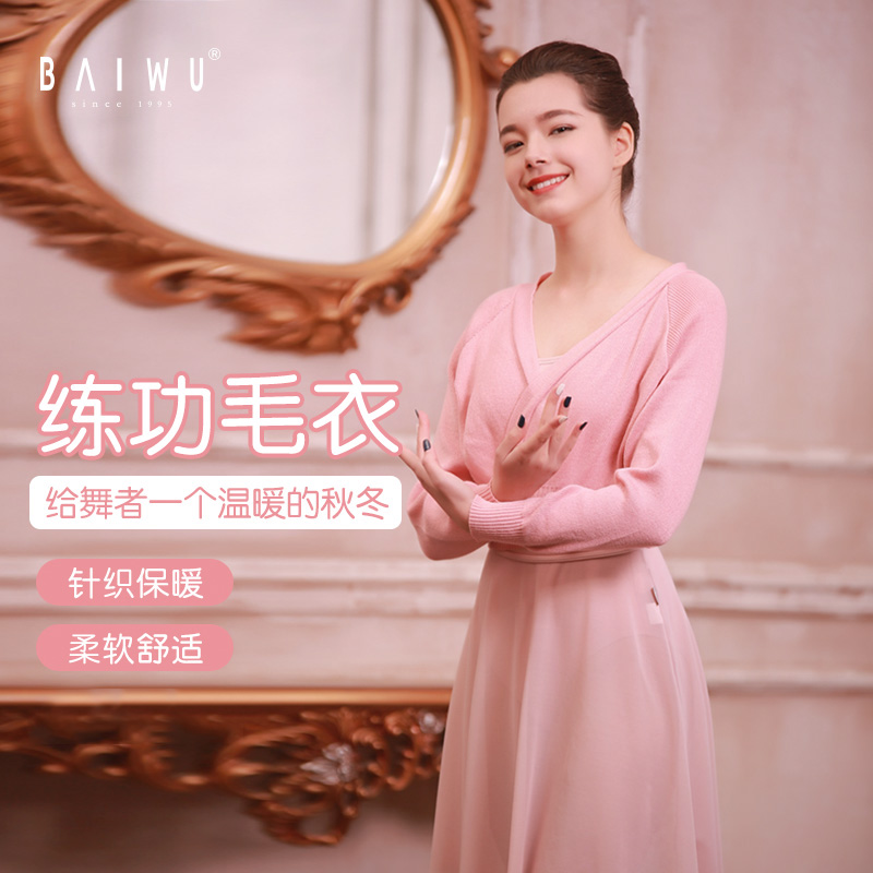 Platinum House Dance Sweater Jacket Female Ballet Dancer Knitwear Knitwear Warm Long Sleeve Outfitting Short Cardiovert 07BK4101