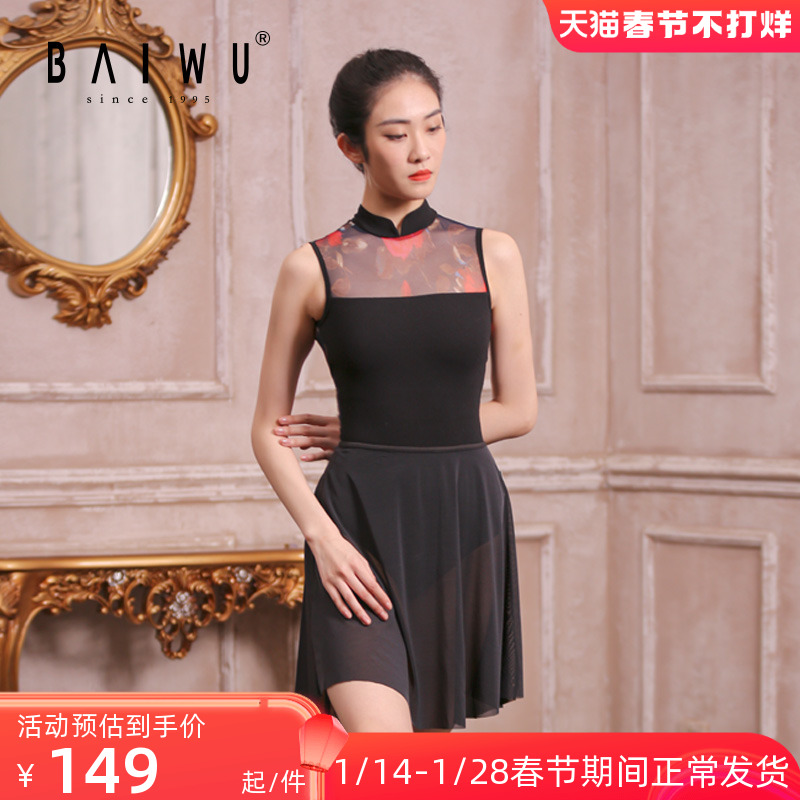 Kashiwa House Ballet Printed Mesh Sleeveless Jumpsuit Adult Dance Practice Clothing Bodysuit Female 118141050