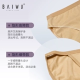 柏屋舞苑 Нижнее белье, штаны, трусы, защитное белье, леггинсы