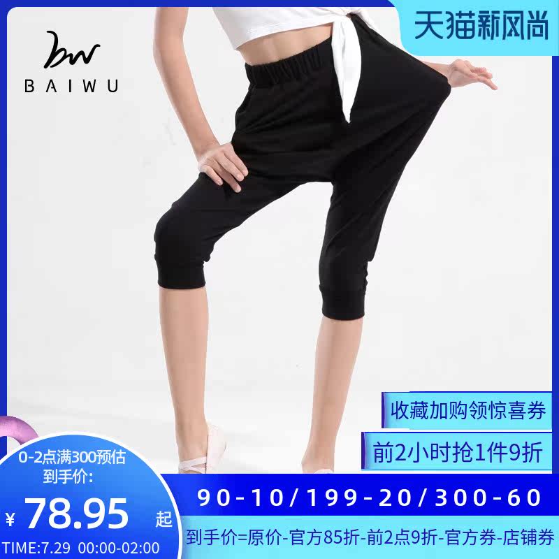 Kashiwaya Dance Garden new summer girl jazz dance practice five-point pants Children's loose sports Harlan pants