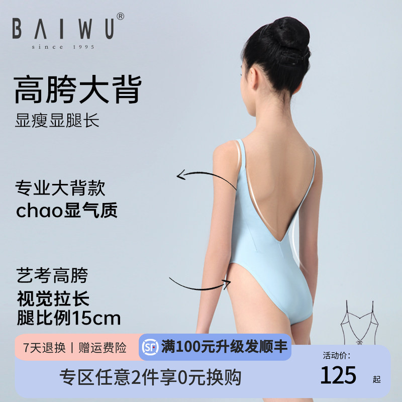 Baiwu Children's Ballet Practice Clothes High-Waisted Dance Leotard Girls' Camisole Gymnastics Outfit for Girls' Art Exam Success