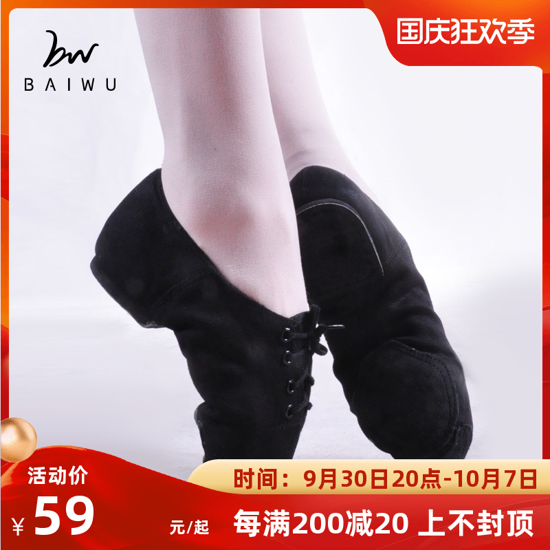 Baiwu jazz shoes canvas low-top jazz boots men's and women's practice shoelaces with dance shoes teacher shoes 08B5J101