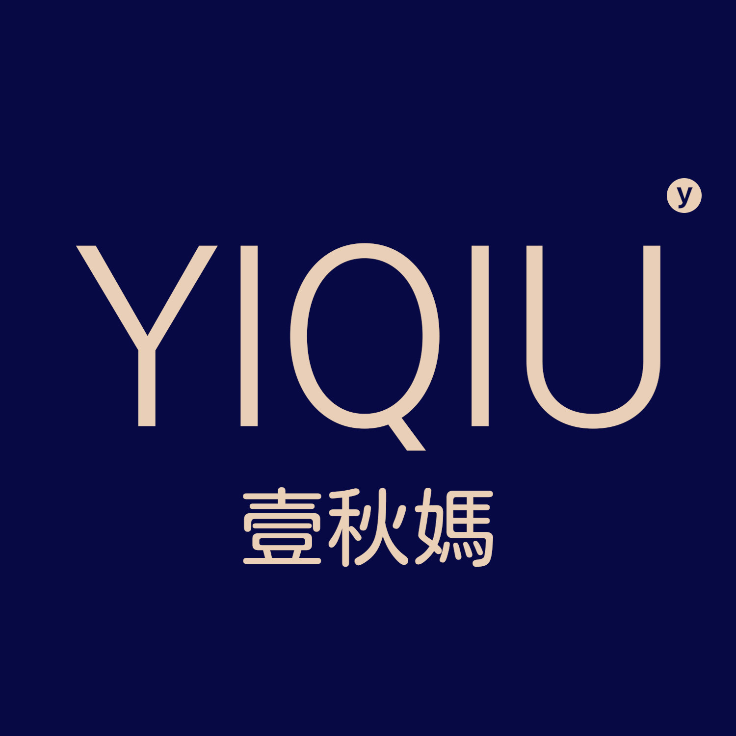 一秋妈定制童装店