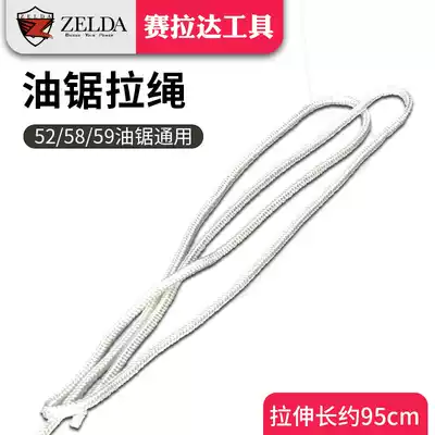 Chain saw pull cord saw pull rope start rope pull machine rope start chain pull machine rope start chain saw pull disc
