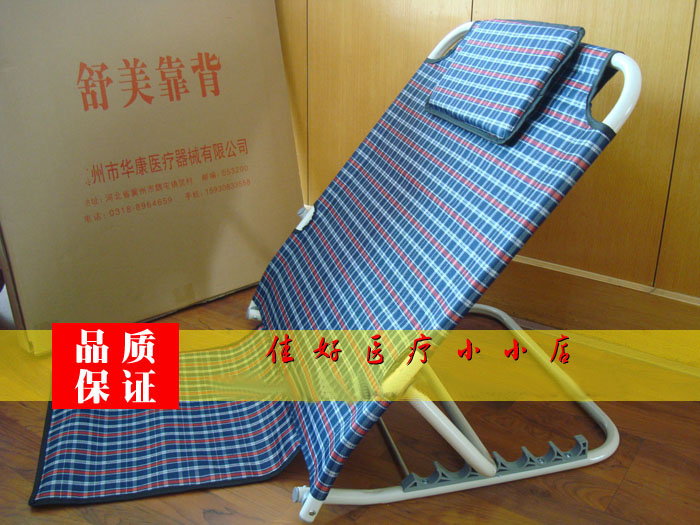 正品包邮靠背架床上靠背垫 靠背支架 老人卧床护理用品病人靠背椅