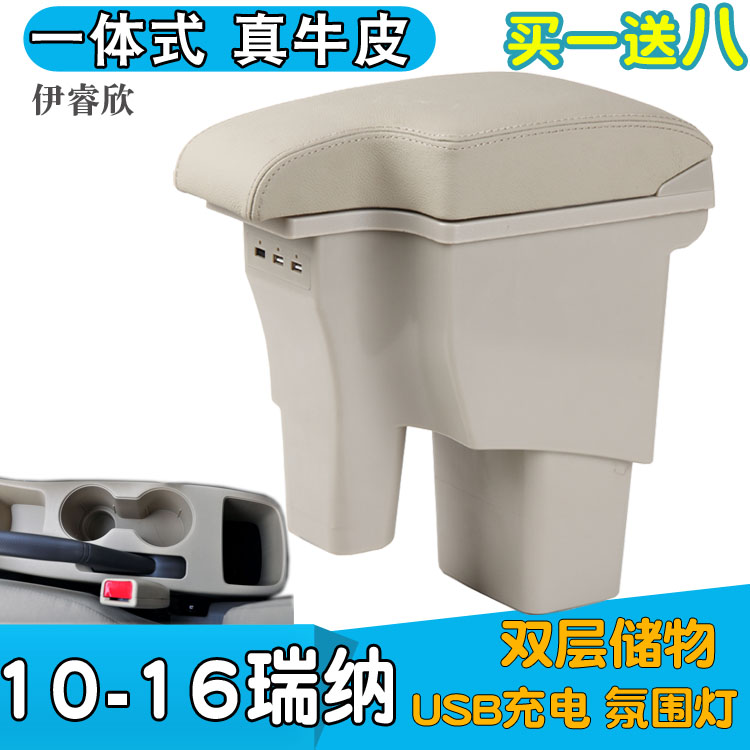 10-16 models Beijing Hyundai Rina armrest box special original dress Ri car central hand armchair retrofit accessories