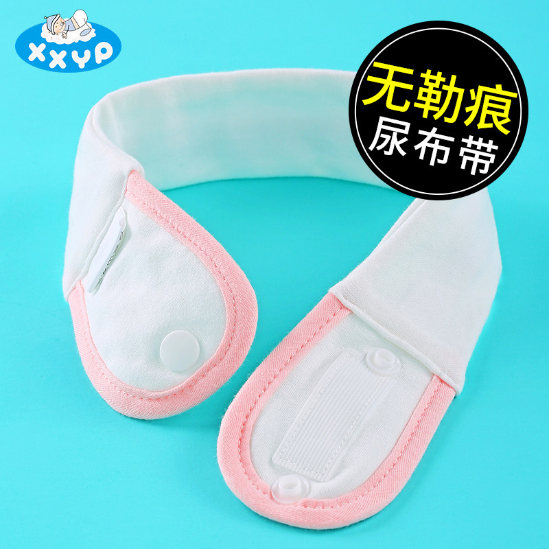 Baby clip diaper strap baby fixed elastic band baby diaper tied diaper not wet rope strap buckle