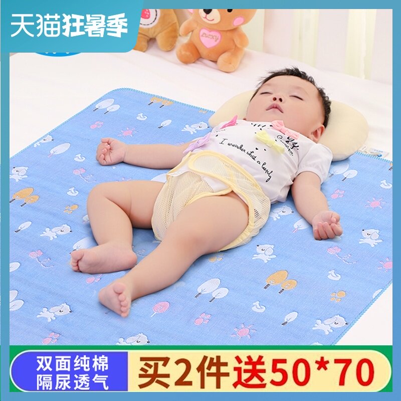 Urine pad baby waterproof washable pure cotton breathable summer large baby oversized kindergarten mattress overnight washed