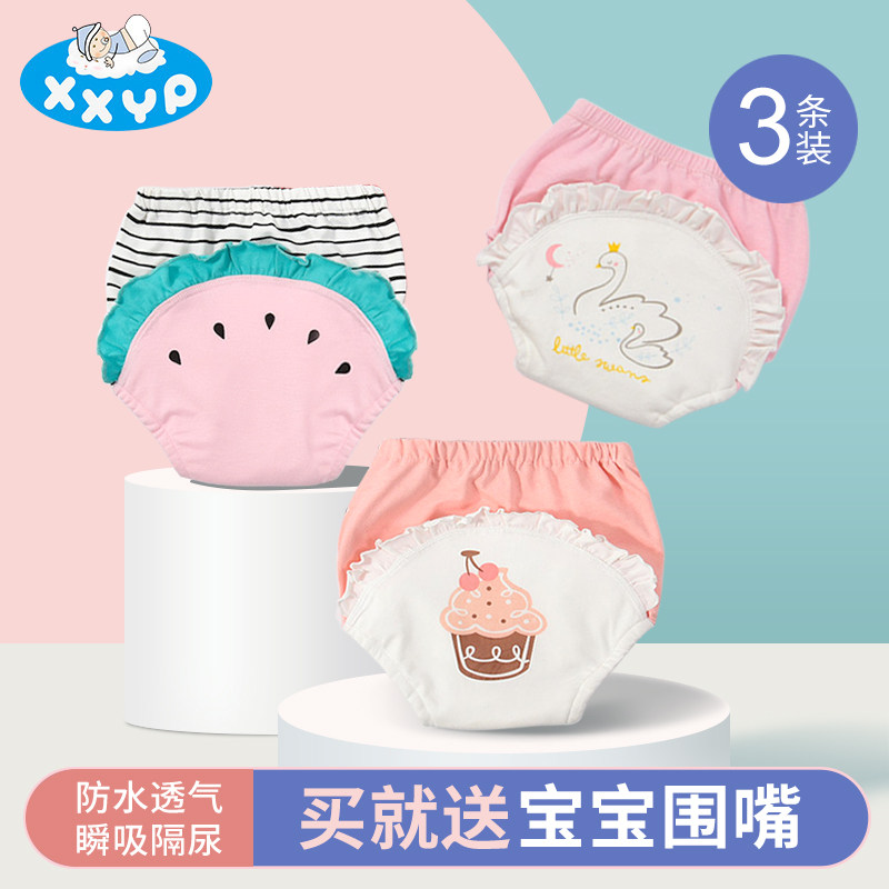 Baby toilet training pants Men's and women's summer thin waterproof washable ring diaper baby diaper pants Urine underwear