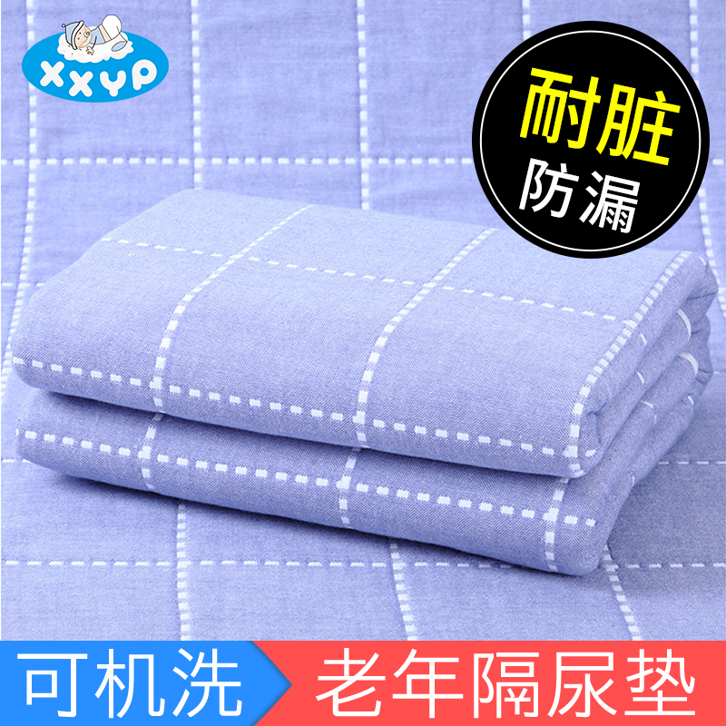 Permanent Bed Patient Urine Mat Nursing Mat double sided available waterproof washable bedding thickened urine Not wet Large number