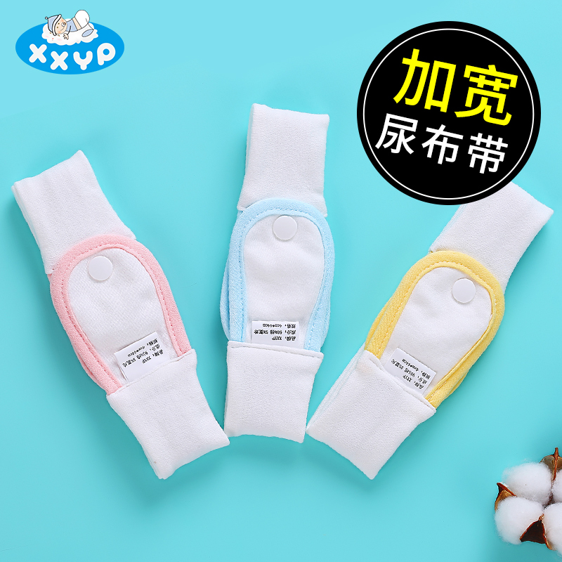 Clip Diaper fixed with no strappy baby bound canvas belt Newborn Baby Bunches Strap paper Diaper Summer Ring