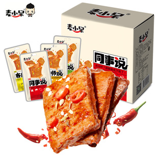 斗鱼无线蓝牙耳机+三只松鼠年货坚果大礼包+螨虫克星男士洗面奶