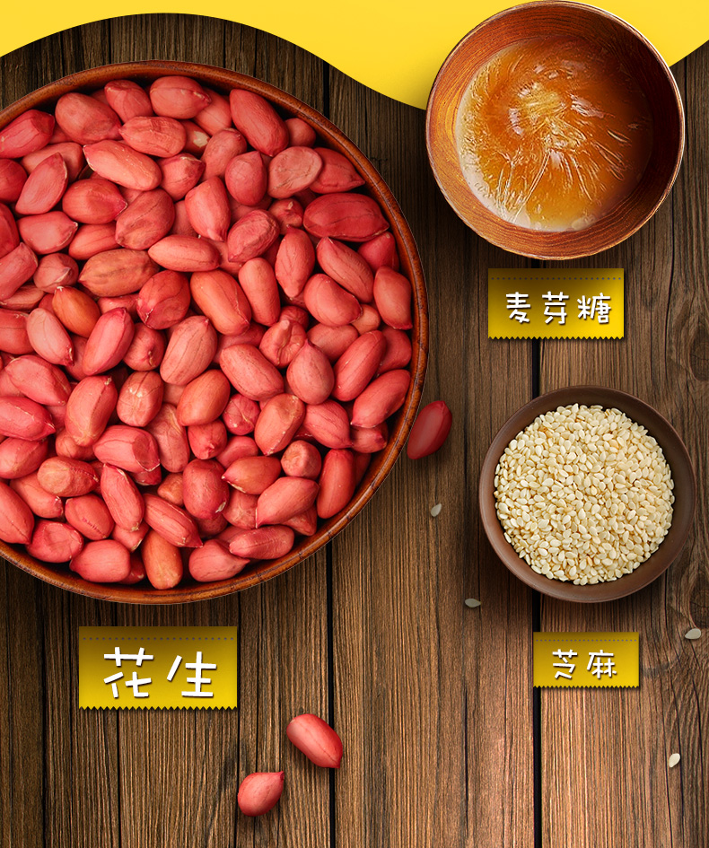 黄老五  椒盐口味花生酥 516g 图3