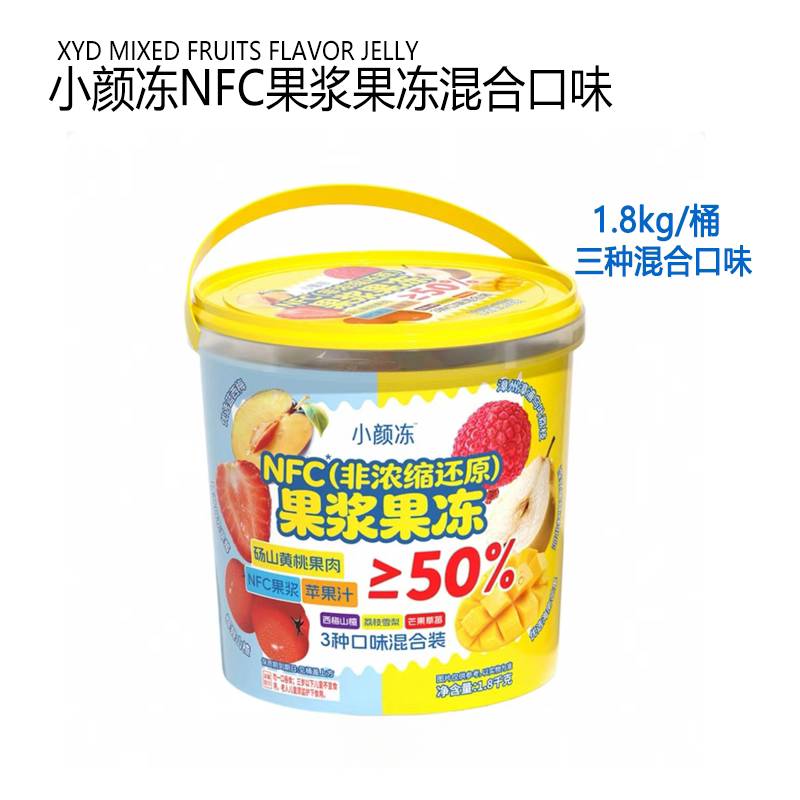 Costco Xiaoyan Frozen Nfc Fruit Jelly 1.8kg 3 Flavors Mixed Casual Snacks for Gatherings, Outings, and Children