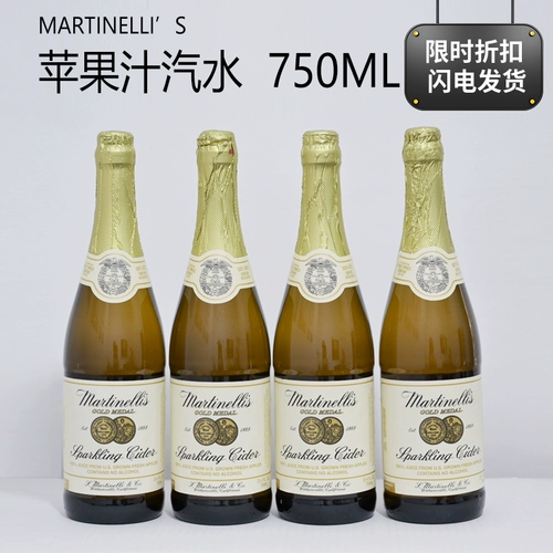 Импортированная мартини Martineli's Martini Apple Publishay Water 750 мл шампанского нежное вино