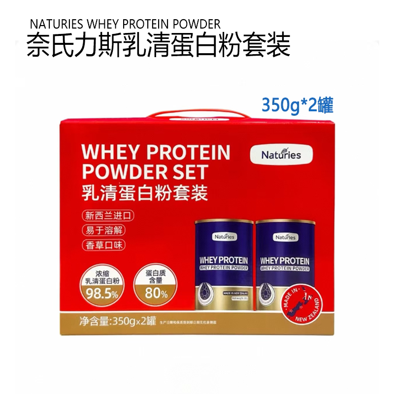 New Zealand Imported Naturies Whey Protein Powder Set 350g*2 Cans Vanilla Flavor New Zealand Imported Naturies Whey Protein Powder Set 350g*2 Cans Vanilla Flavor