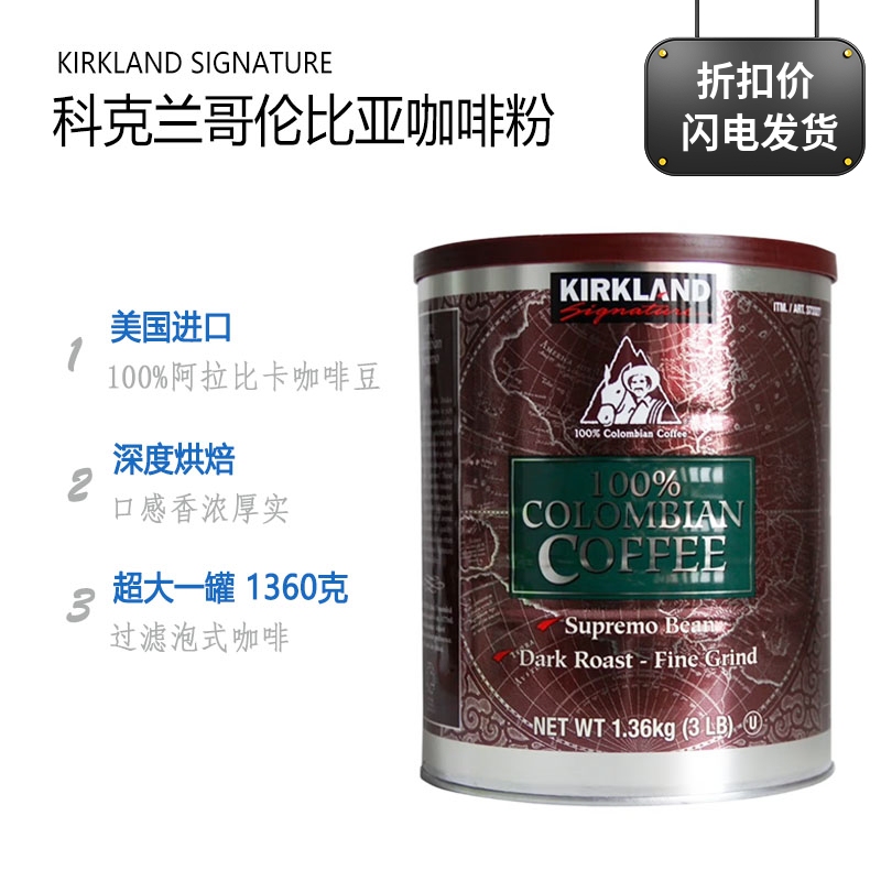 Costco Kirkland Colombian Filter Roasted Coffee Powder 1360g Deep Roast Costco Kirkland Colombian Filter Roasted Coffee Powder 1360g Deep Roast