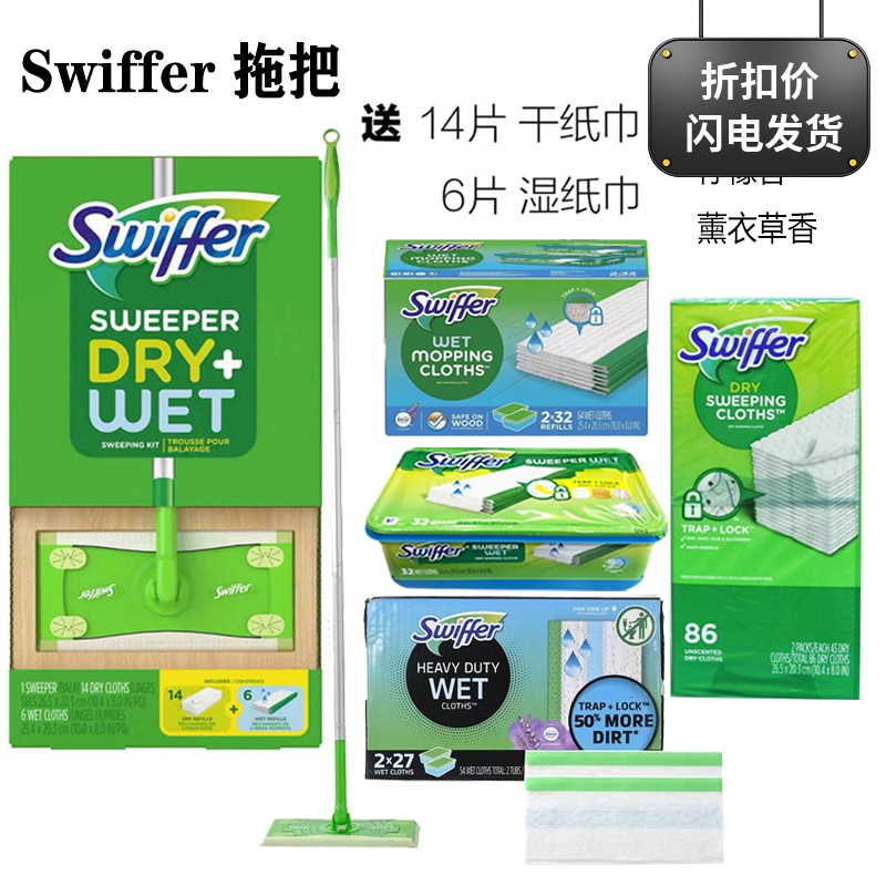 American Swiffer Flat Rotating Mop, Electrostatic Dust Removal, Dual-Use for Dry and Wet, No-Wash, Comes with Wet Wipes and Dry Cloth Replacement