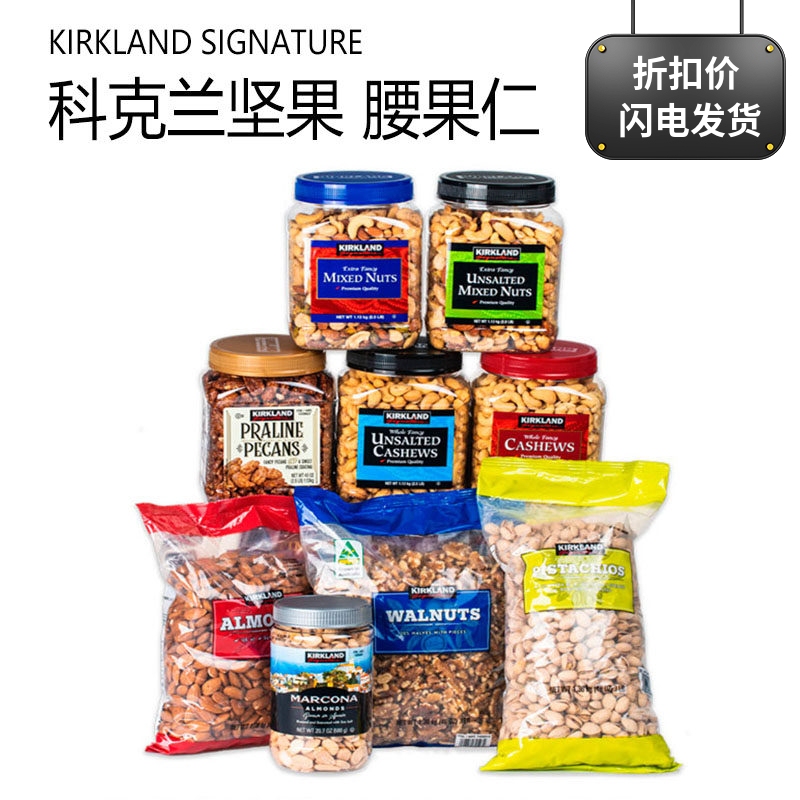 Costco Kirkland Kirkland Nuts Cashews Macadamia Nuts Imported Roasted Original Flavor Salted Pistachios Costco Kirkland Kirkland Nuts Cashews Macadamia Nuts Imported Roasted Original Flavor Salted Pistachios