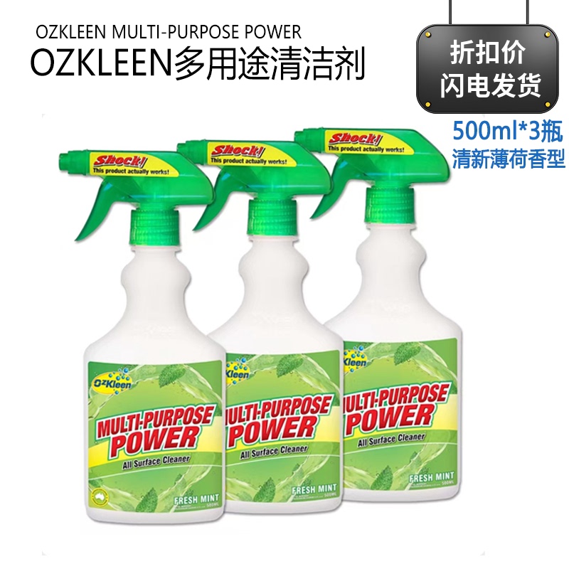 Australian Imported Ozkleen Multi-Purpose Cleaner 500ml*3 Kitchen Toilet Bathroom Cleaning Spray Australian Imported Ozkleen Multi-Purpose Cleaner 500ml*3 Kitchen Toilet Bathroom Cleaning Spray