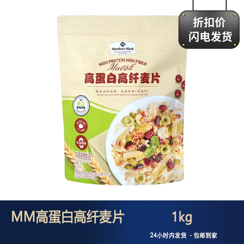 Members Mark High Protein High Fiber Cereal 1kg Instant Oatmeal Cereal Dietary Fiber Nutritional Breakfast