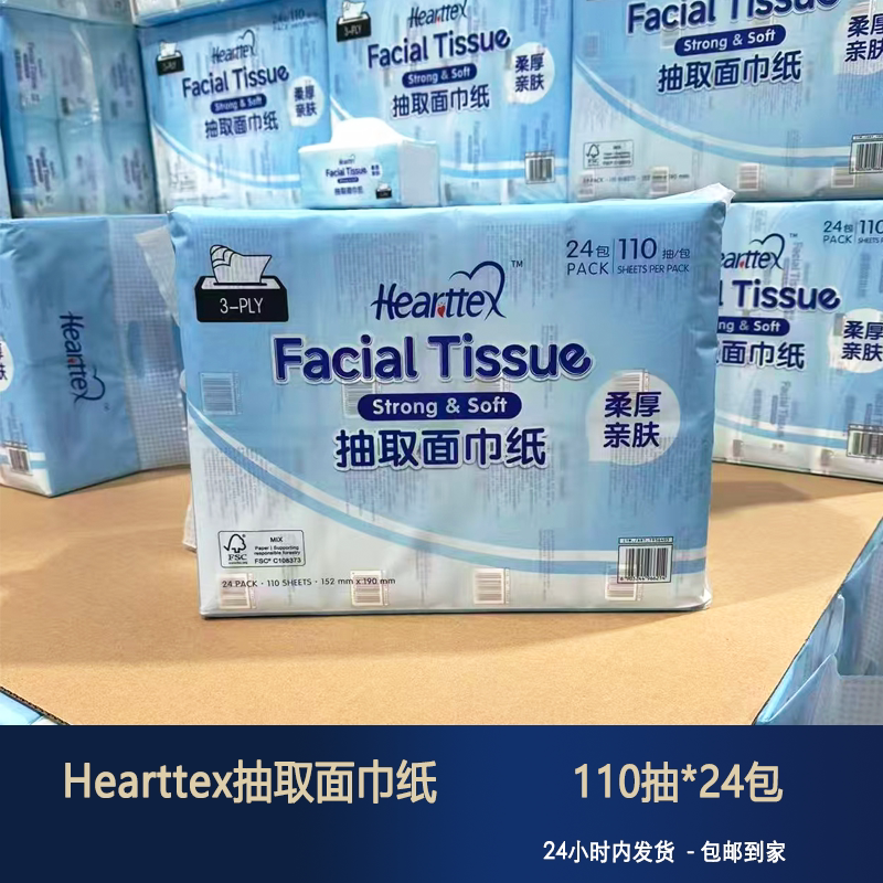 Costco Hearttex Facial Tissues, 110 Sheets * 24 Packs, 100% Virgin Wood Pulp, Soft, Thick, Skin-Friendly, Not Easy to Tear