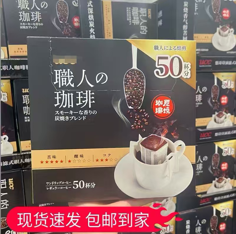 Costco Yushishi Drip-Style Artisan Coffee Powder 8g*50 Packs, Drip Coffee, Hand-Brewed Charcoal Roasted Coffee Powder