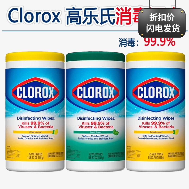 Clorox Clorox Disinfectant Wipes Household Kitchen Oil Stain Remover Bathroom Cleaning Cloth Paper 75 Pieces Clorox Clorox Disinfectant Wipes Household Kitchen Oil Stain Remover Bathroom Cleaning Cloth Paper 75 Pieces