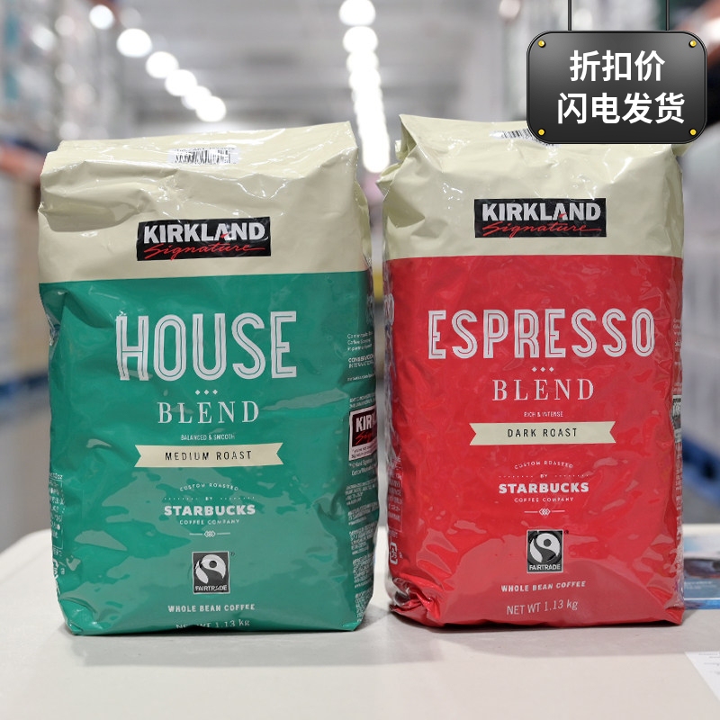 Costco Kirkland Kirkland Italian Coffee Beans 1130g Heavy Light Medium Dark Roast Black Coffee Costco Kirkland Kirkland Italian Coffee Beans 1130g Heavy Light Medium Dark Roast Black Coffee