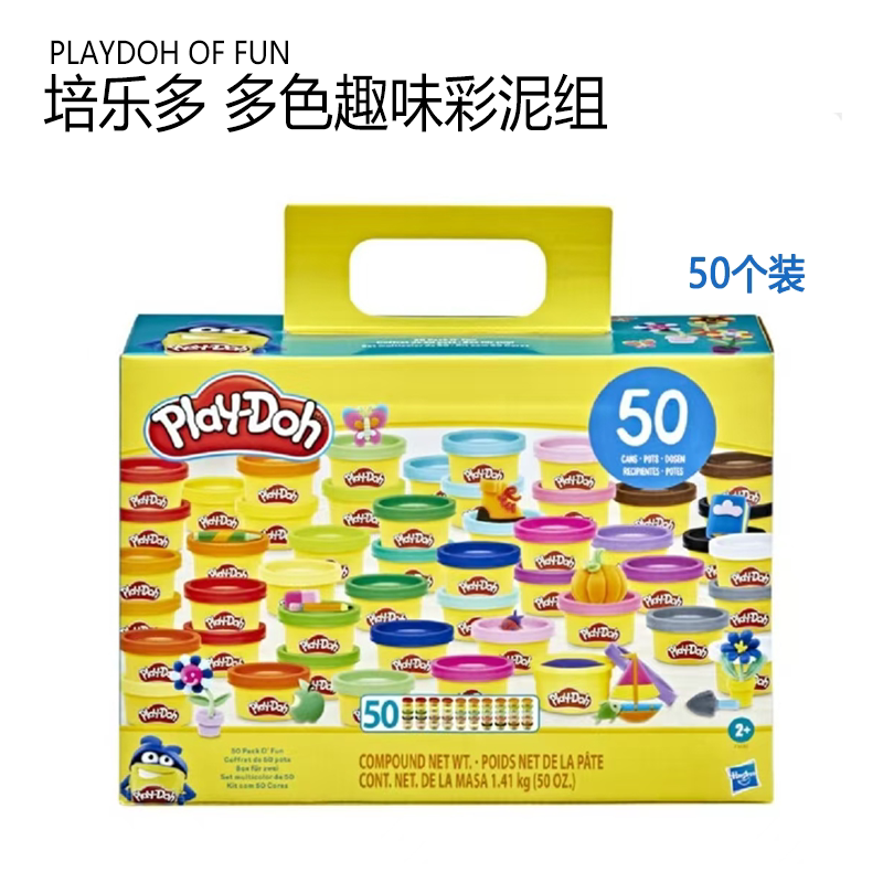 Costco Playdoh Play-Doh Color Clay Plasticine 50 Cans Children's Educational Creativity Toys