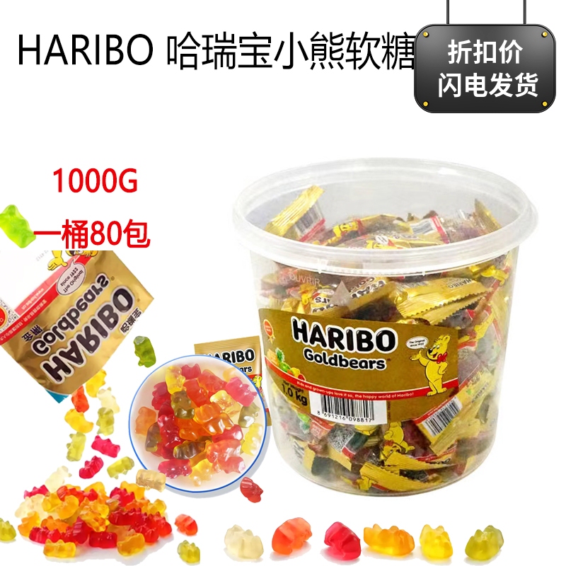 Haribo Gummy Candy 1000G/Bucket 80 Bags Qq Candy Teething Hard Bear Candy Imported from Germany