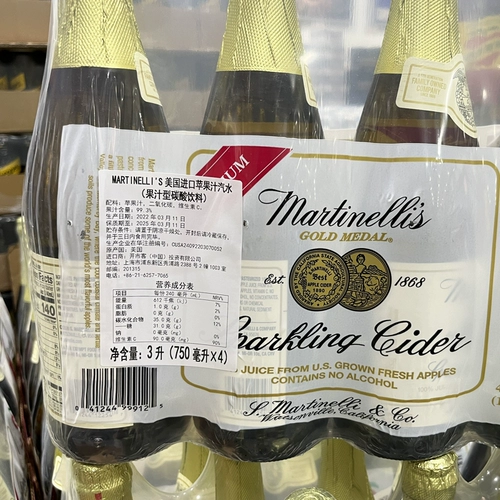 Импортированная мартини Martineli's Martini Apple Publishay Water 750 мл шампанского нежное вино