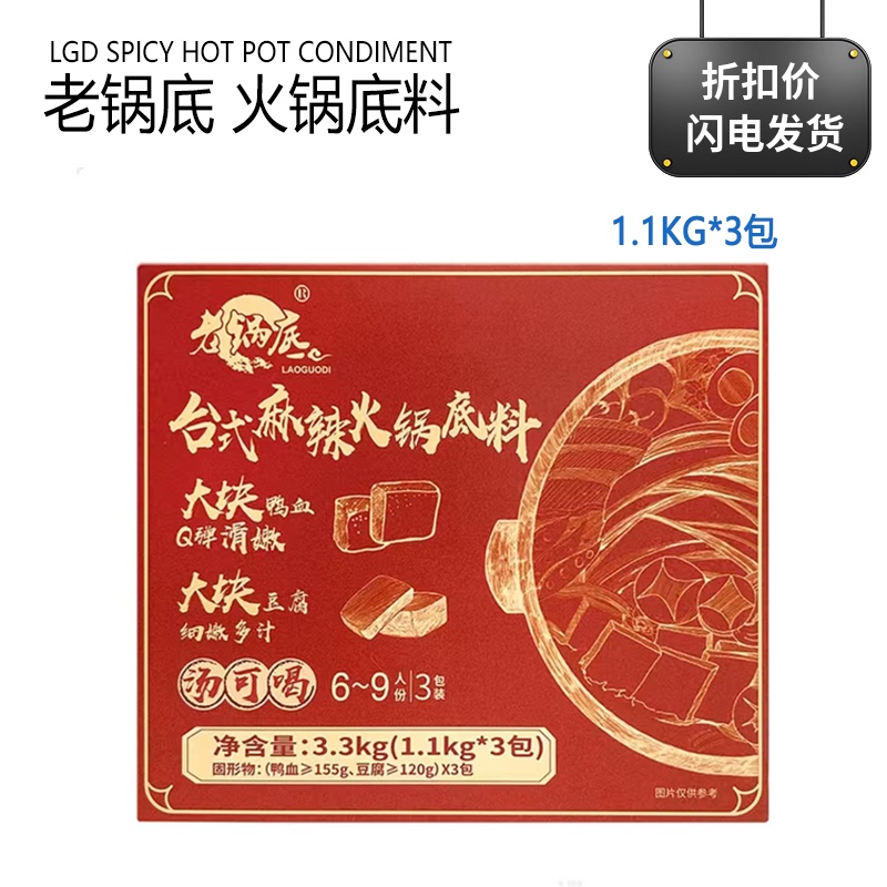 Costco Old Pot Bottom Taiwanese Spicy Hot Pot Base 3.3kg Duck Blood Tofu Beef Bone Soup Base Pack No Additives