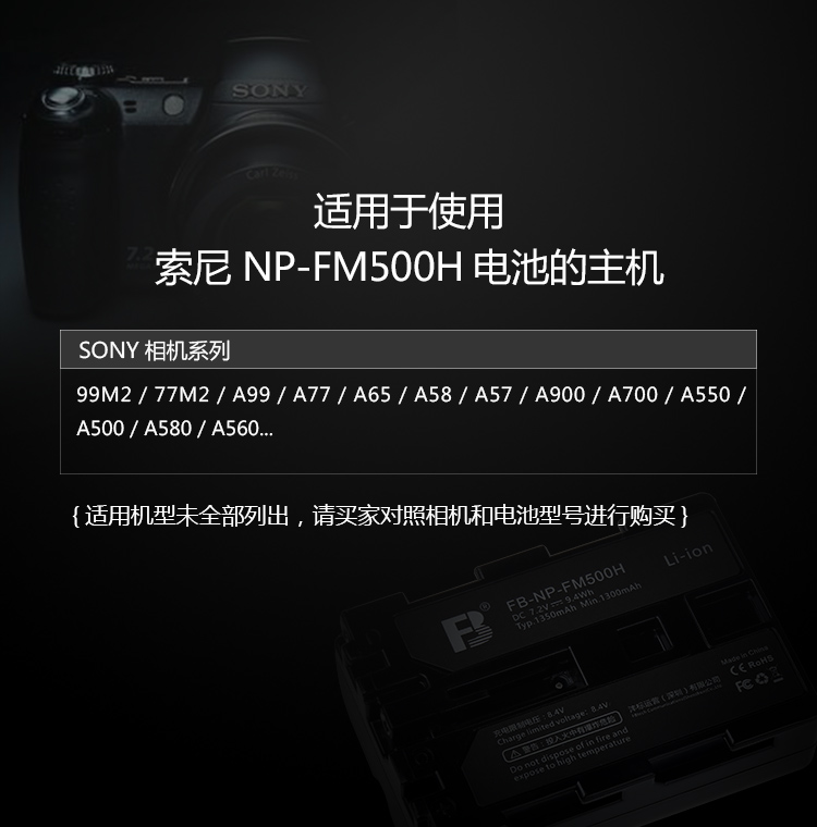 Feng FB pin tiêu chuẩn cho Sony NP-FM500H A58 A77 A99 A550 A560 A580 A57 A65 A700 tấm lithium SLR A99m2 A77m2 A900A350 - Phụ kiện máy ảnh kỹ thuật số túi đựng chân máy ảnh