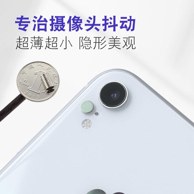 Ultra-Thin 0.8mm Apple Mobile Phone Camera Anti-Shake Magnet iPhone Shake Powerful Magnet Sheet Strong Magnetic Patch