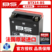 French BS battery Suitable for BMW BMW F650 F700 F800GS R1200GS Waterbird Harley 883 battery