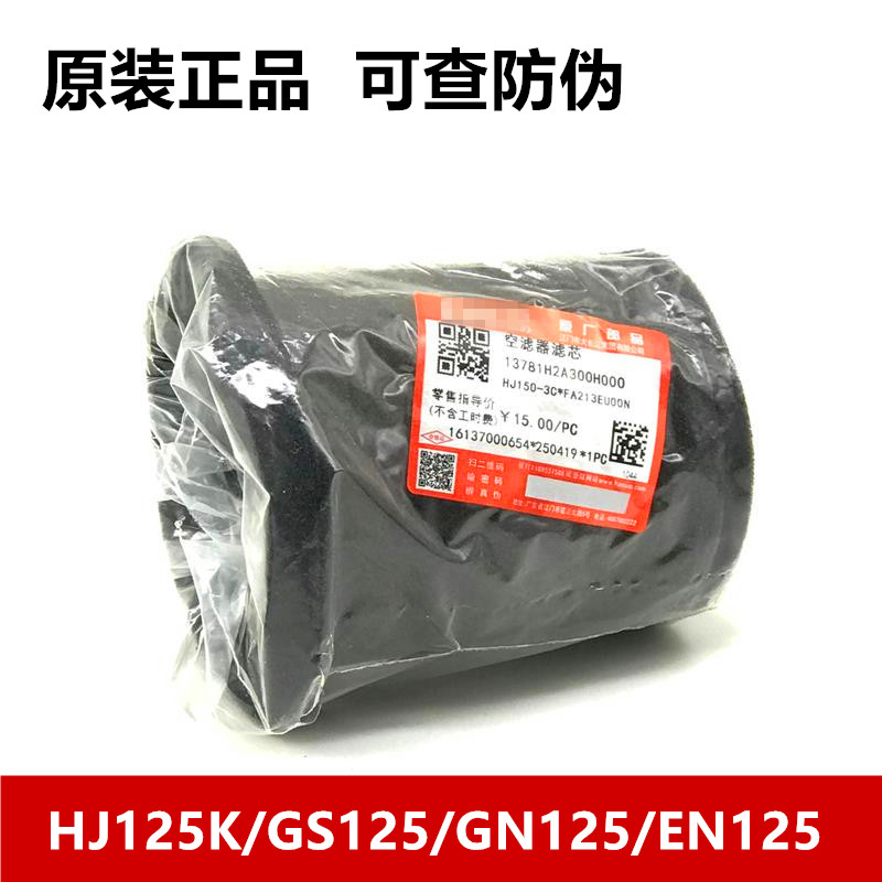 オートバイ用エアフィルター ダイヤモンドレオパード 125GN125 GS125 EN125/150 ユニバーサルエアフィルター スポンジフィルターに適用