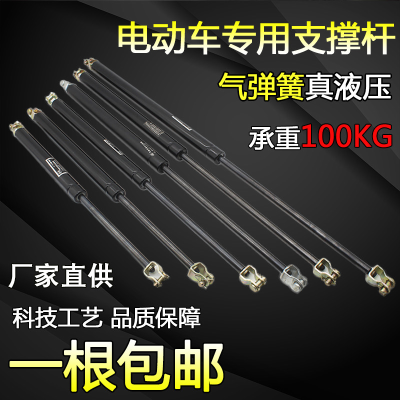 Electric tricycle top rod Gas spring Hydraulic compartment telescopic rod 40 45 50 55 connecting rod strut