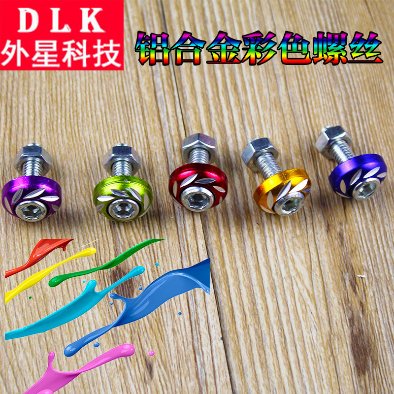 Electric car 6mm round color screw locomotive modified license plate carved screw decoration