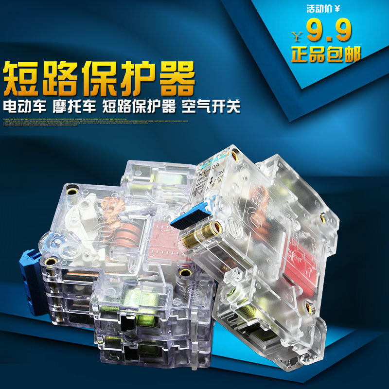 Electric Car Air Switch Earth Leakage Protector 40A Total Power Supply Insurance Power Off Protection Total Switch