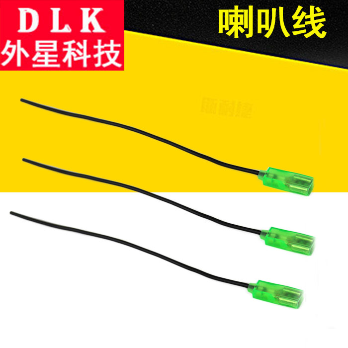 Electric two-wheeler tricycle locomotive horn universal hyperlink copper plug air horn modified terminal line