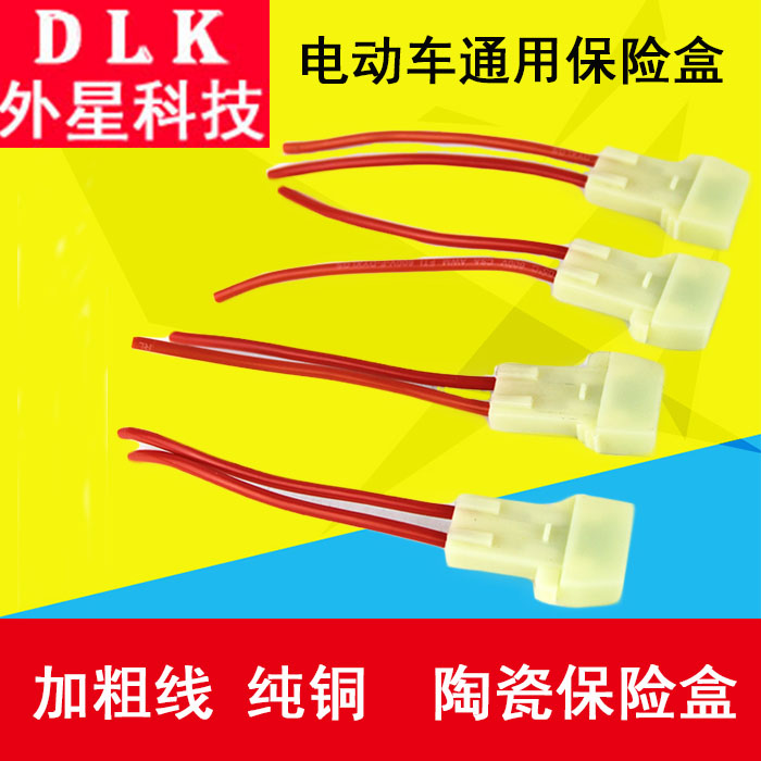 Electric vehicle fuse box insurance film motorcycle fuse seat insert ceramic 30a fuse box new insert