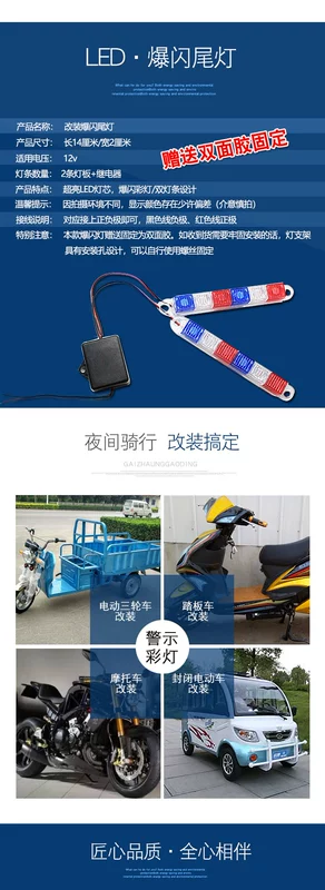 đèn nhấp nháy trang trí ánh sáng xe máy đuôi dẫn 12v đèn cảnh báo chung chung sửa đổi sau khi chạy đèn nhấp nháy đèn hậu