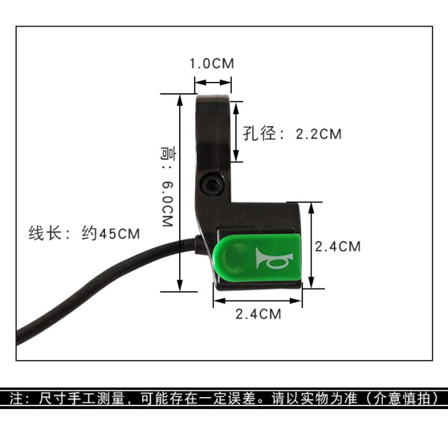 ປຸ່ມສະຫຼັບລົດສາມລໍ້ໄຟຟ້າ horn button two-wheel vehicle whistle switch handlebar modification universal horn switch