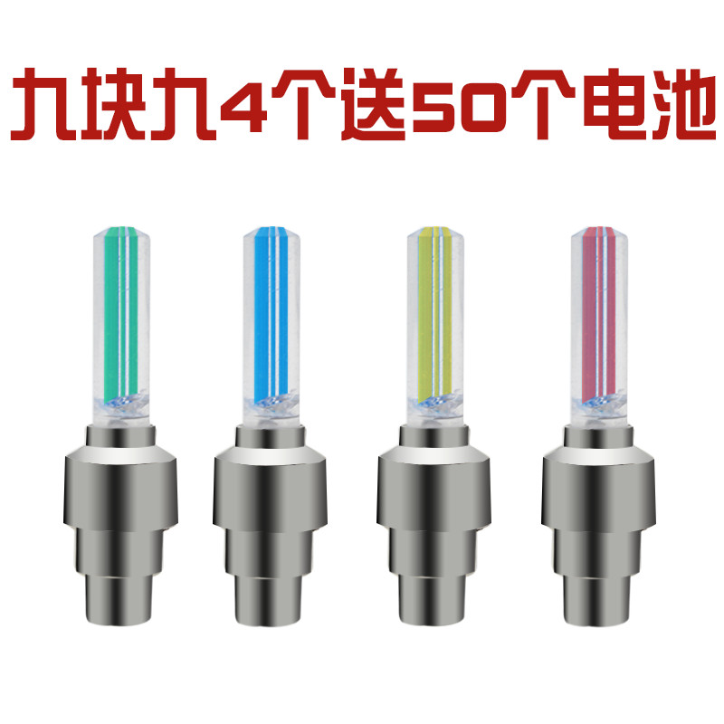 Climbing Bike Valve Light Locomotive Electric Car Electric Valve Nozzle Light Car Wind Fire Wheel Seven Color Induction Wheel Lamp