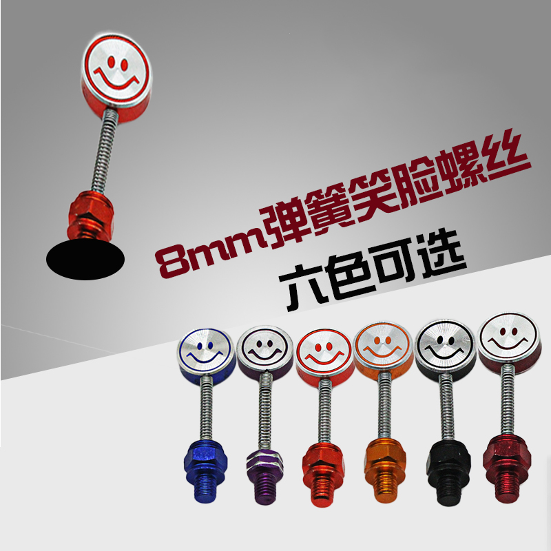 Motorcycle small turtle ghost fire modification accessories electric vehicle rearview mirror 8mm aluminum alloy decorative smiley face screw