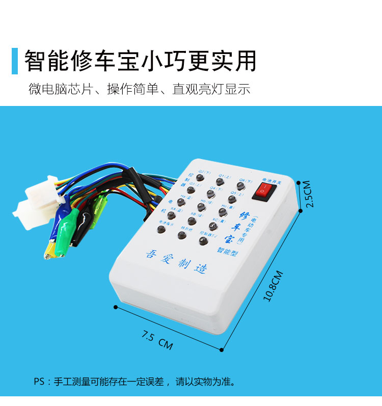 Xe điện thông minh sửa chữa pin xe ô tô điều khiển động cơ biến phanh phổ công cụ sửa chữa Hall detector pin xe đạp điện hkbike