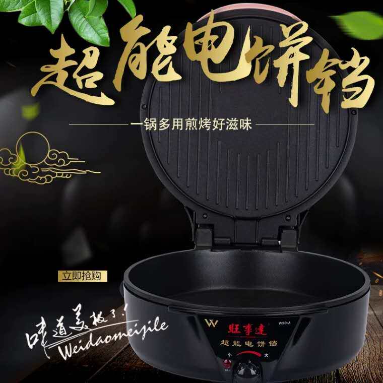 Electric baking pan household double-sided heating deepened 6cm electric pancake pan deepened automatic power-off new electric frying pan pancake pan
